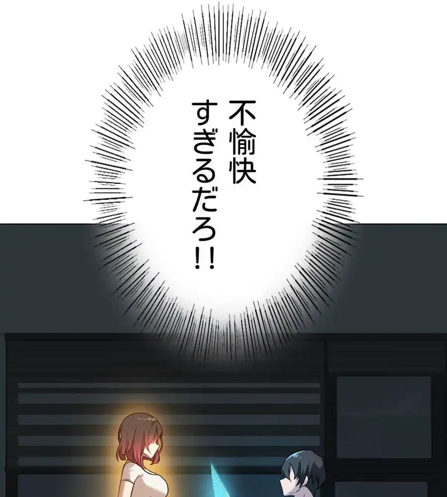 性長無限大！俺のレベルアップ計画 第15話 - 100