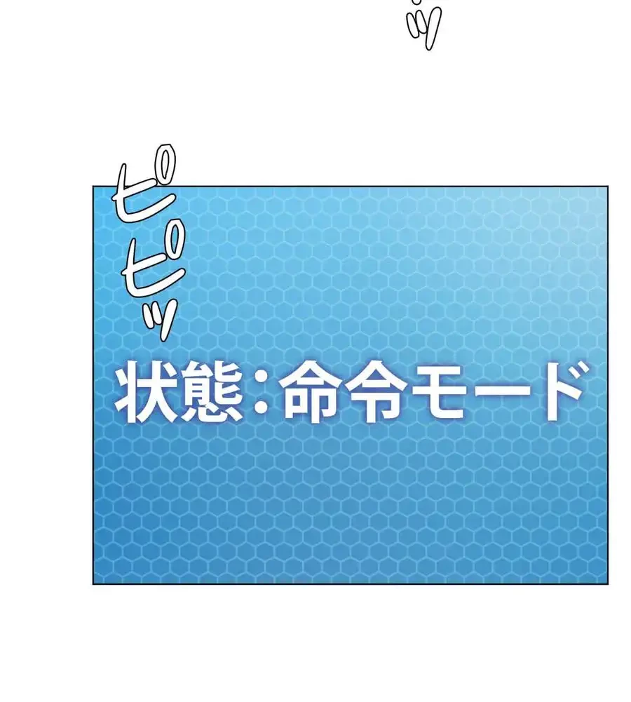 性長無限大！俺のレベルアップ計画 第15話 - 103