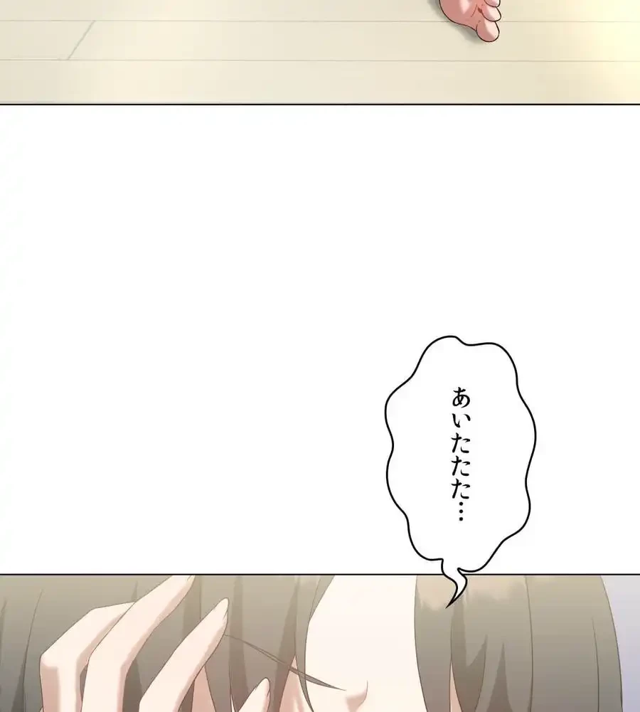 性長無限大！俺のレベルアップ計画 第15話 - 107