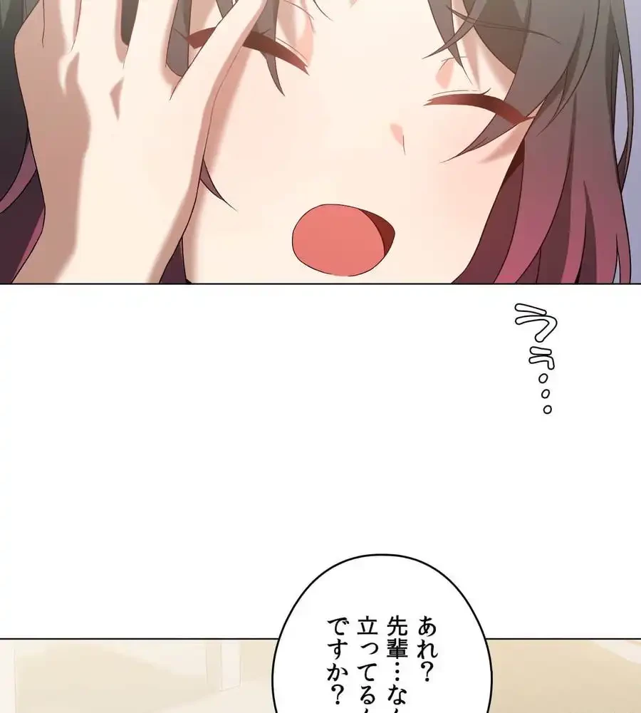 性長無限大！俺のレベルアップ計画 第15話 - 108
