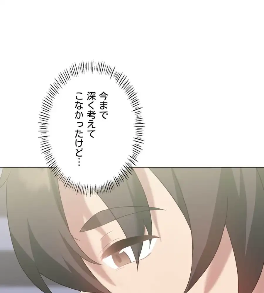 性長無限大！俺のレベルアップ計画 第15話 - 111