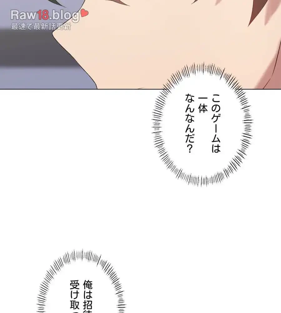 性長無限大！俺のレベルアップ計画 第15話 - 112