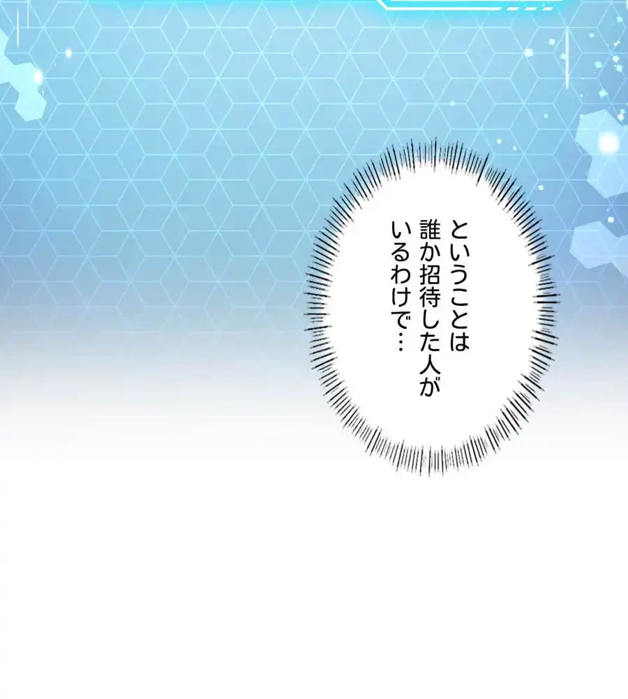 性長無限大！俺のレベルアップ計画 第15話 - 116