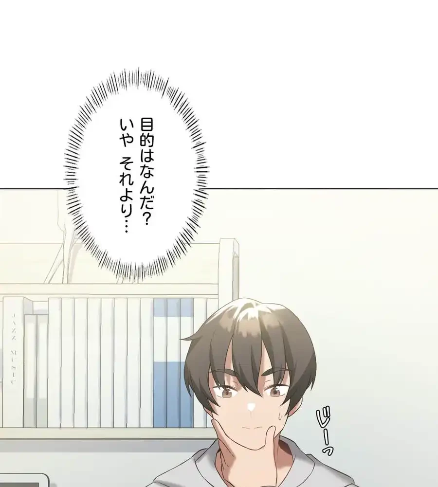 性長無限大！俺のレベルアップ計画 第15話 - 117