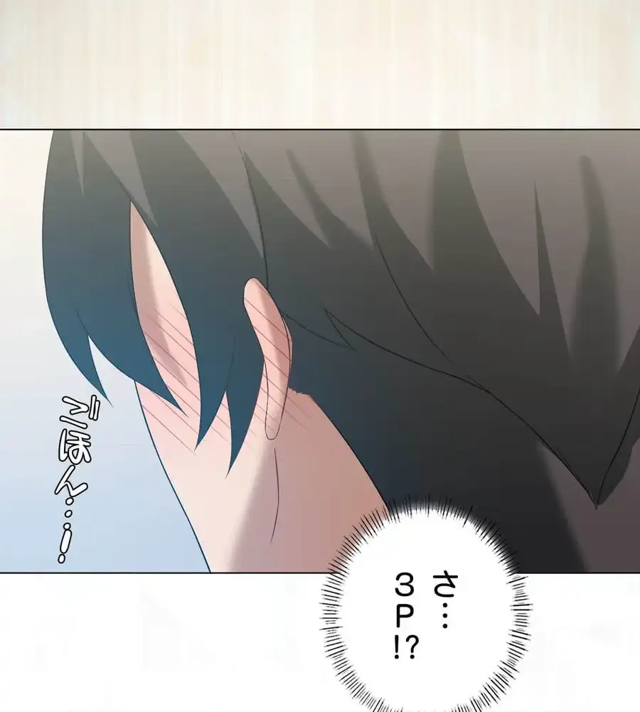 性長無限大！俺のレベルアップ計画 第15話 - 123