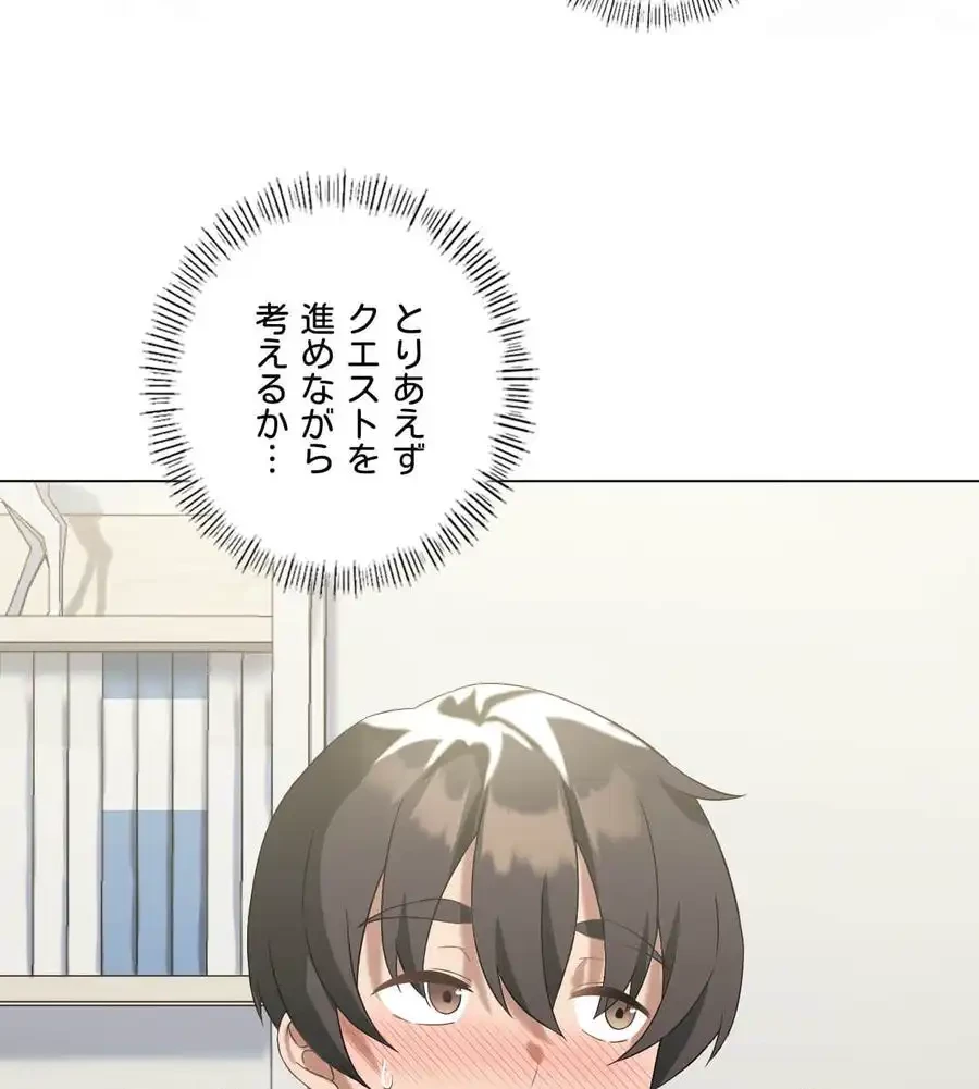 性長無限大！俺のレベルアップ計画 第15話 - 124