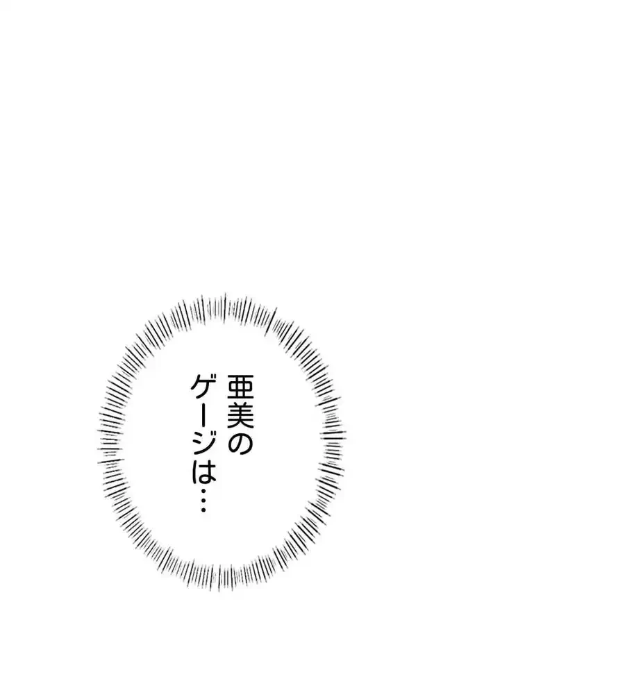 性長無限大！俺のレベルアップ計画 第15話 - 129