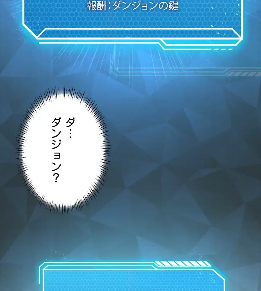 性長無限大！俺のレベルアップ計画 第16話 - 3