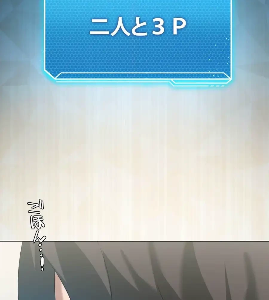 性長無限大！俺のレベルアップ計画 第16話 - 4