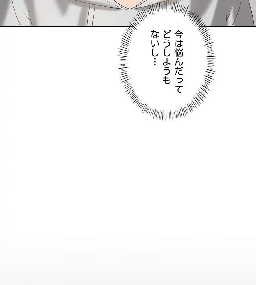 性長無限大！俺のレベルアップ計画 第16話 - 7