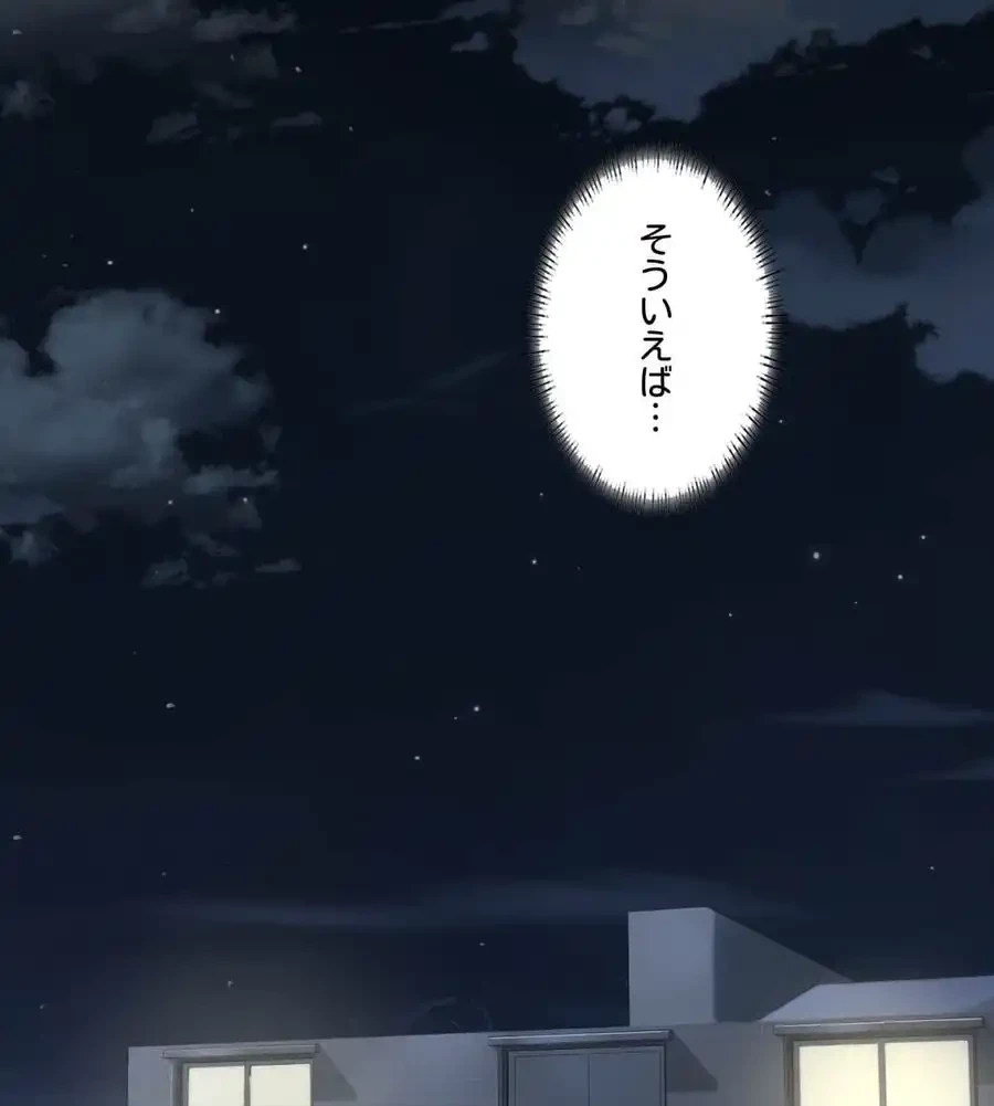 性長無限大！俺のレベルアップ計画 第16話 - 9