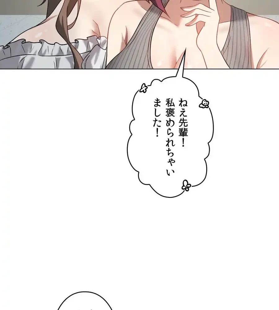 性長無限大！俺のレベルアップ計画 第16話 - 21