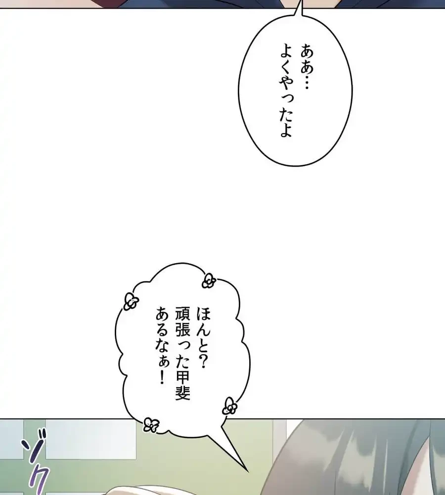 性長無限大！俺のレベルアップ計画 第16話 - 23
