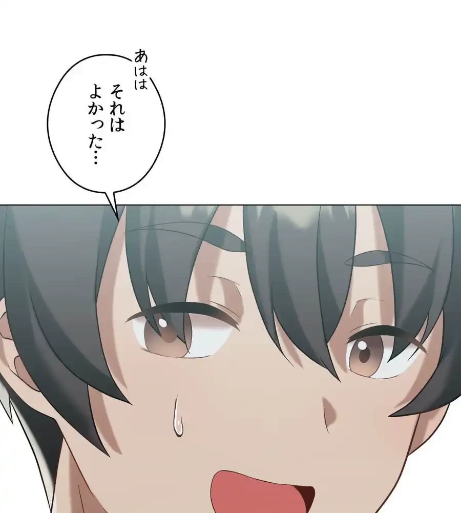 性長無限大！俺のレベルアップ計画 第16話 - 25
