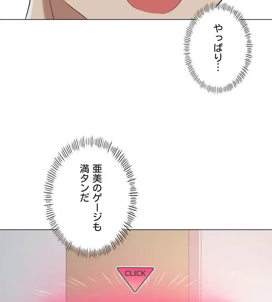性長無限大！俺のレベルアップ計画 第16話 - 26