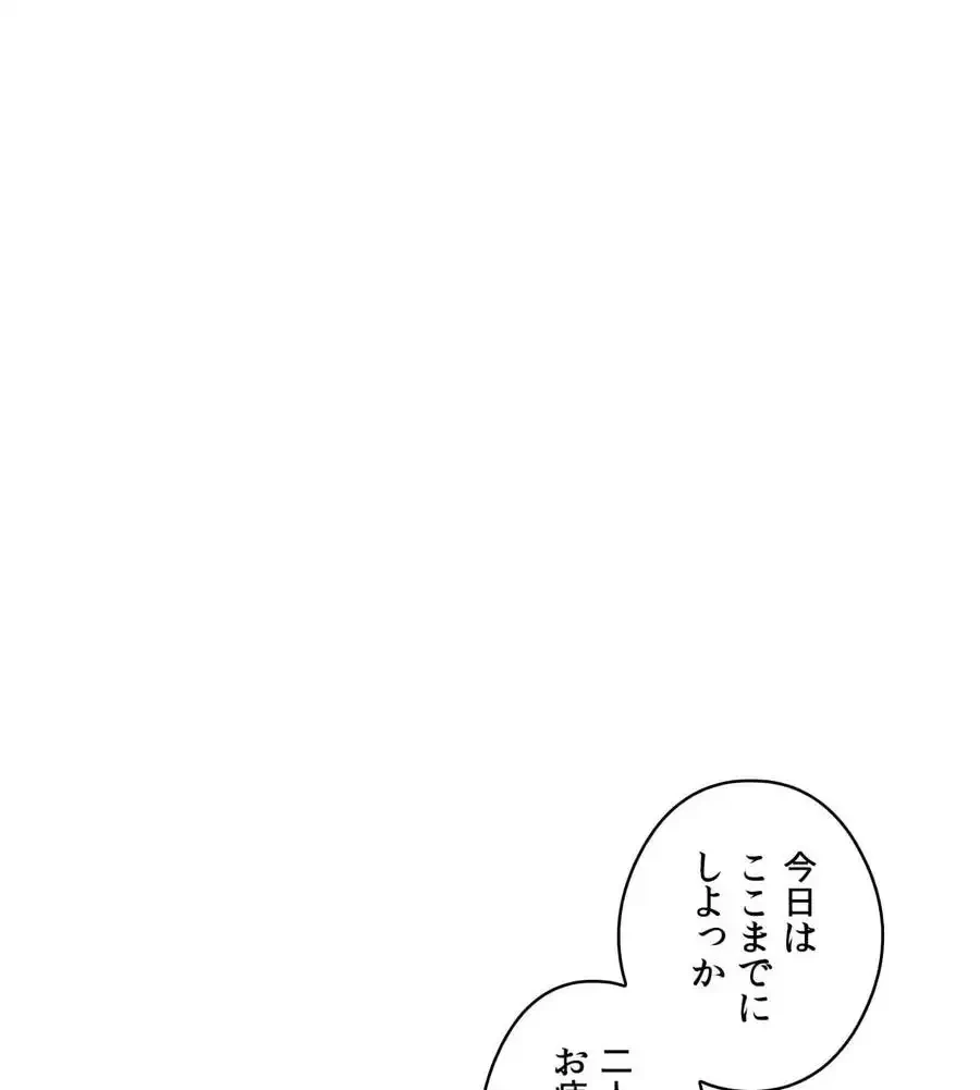 性長無限大！俺のレベルアップ計画 第16話 - 32