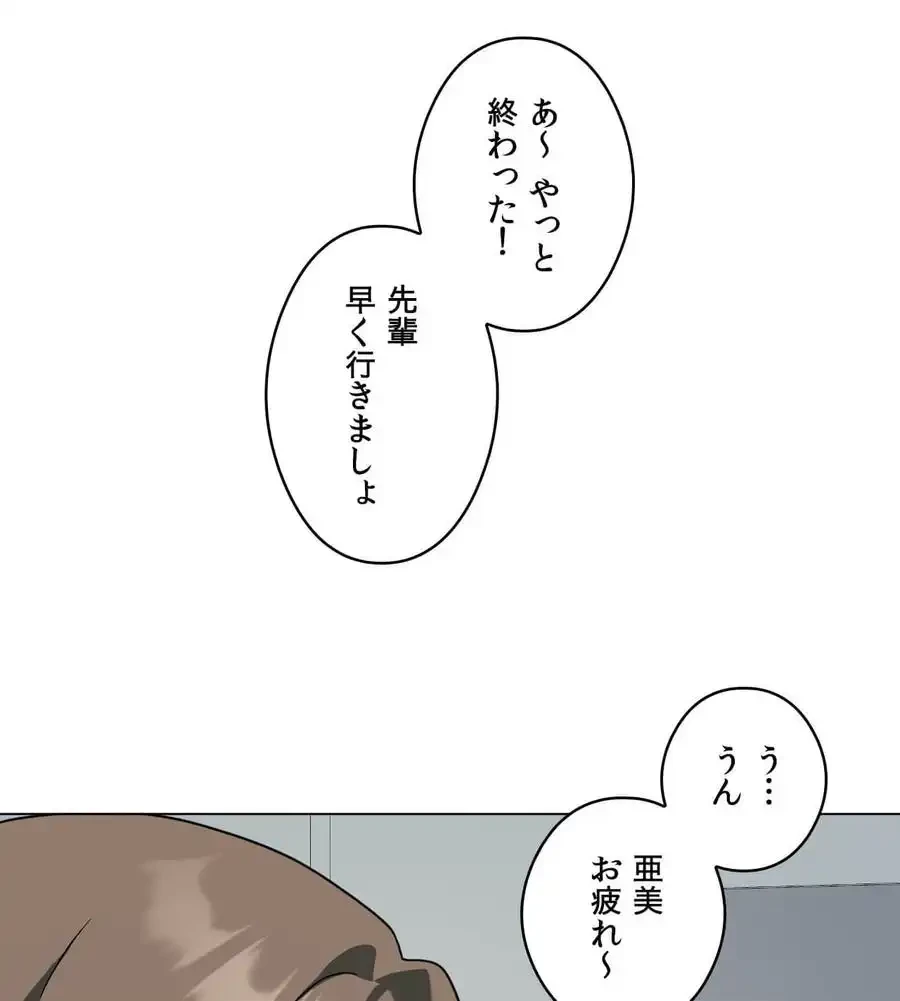 性長無限大！俺のレベルアップ計画 第16話 - 34