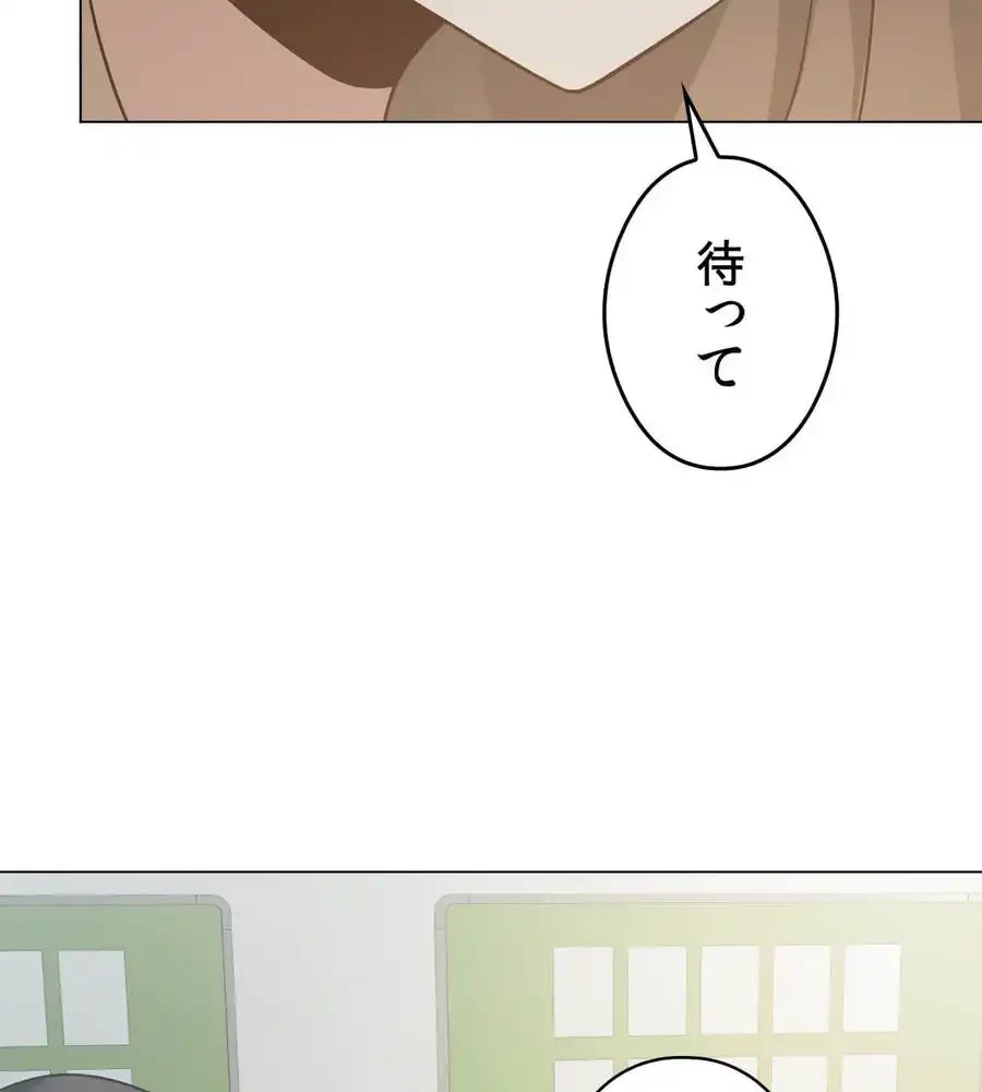 性長無限大！俺のレベルアップ計画 第16話 - 37