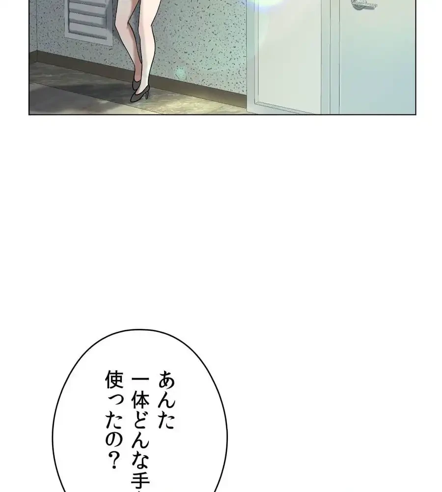 性長無限大！俺のレベルアップ計画 第16話 - 41