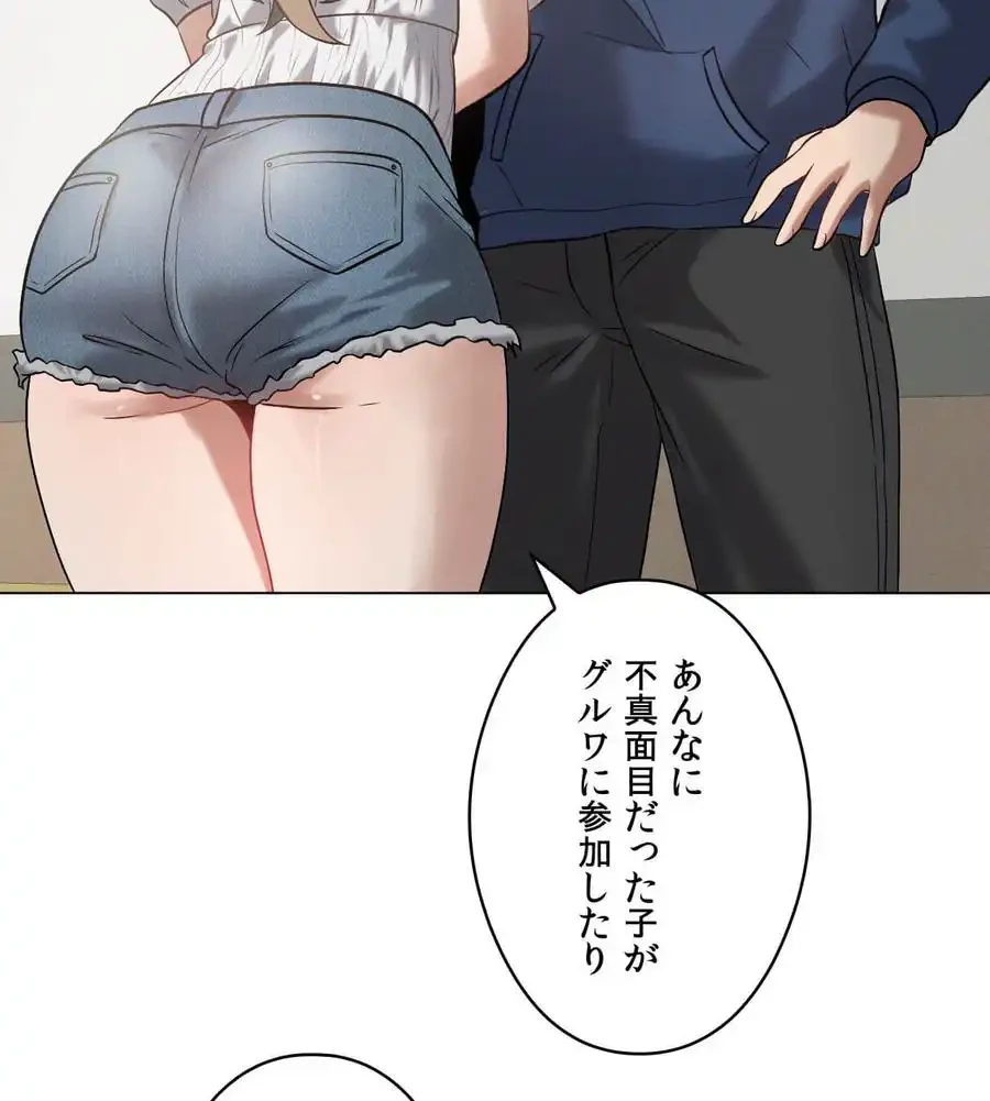性長無限大！俺のレベルアップ計画 第16話 - 45