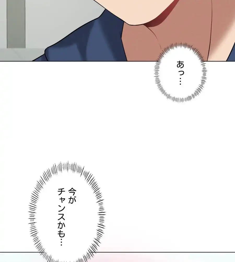性長無限大！俺のレベルアップ計画 第16話 - 47