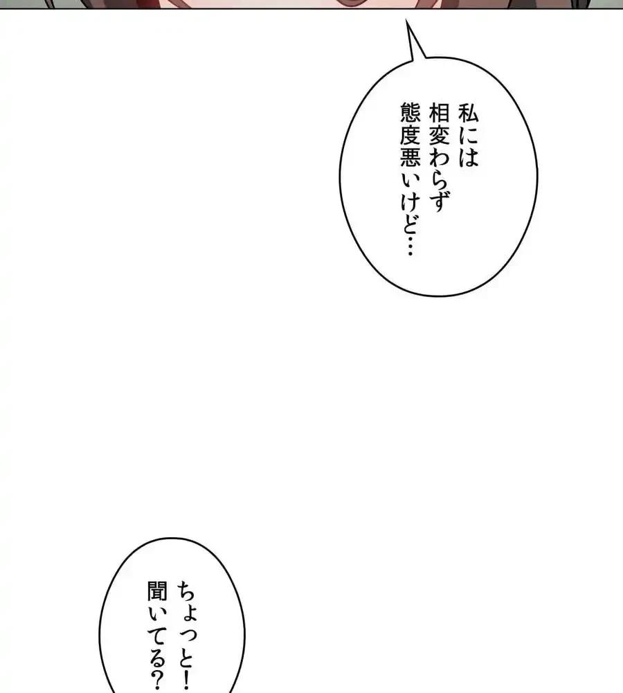 性長無限大！俺のレベルアップ計画 第16話 - 49