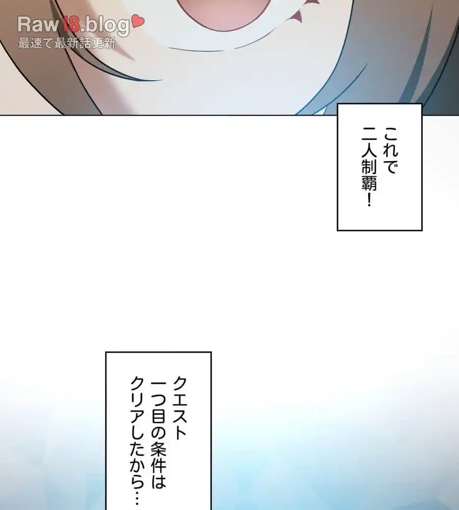 性長無限大！俺のレベルアップ計画 第16話 - 57