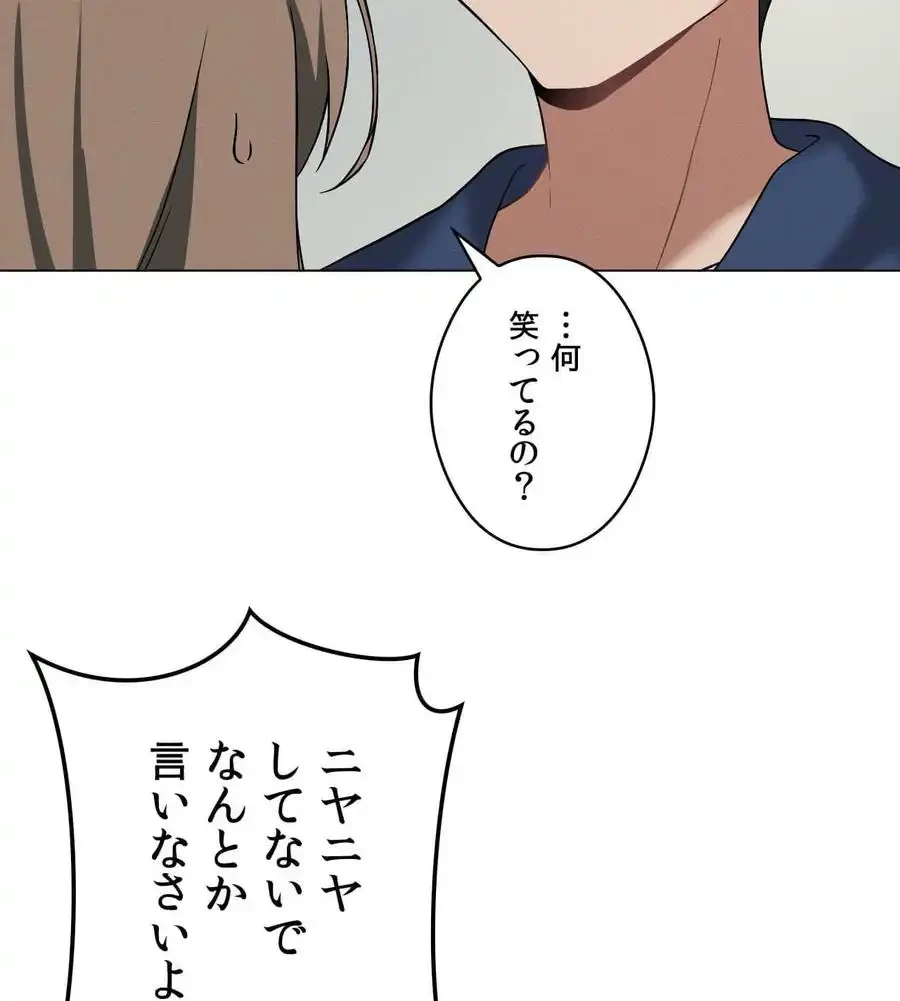 性長無限大！俺のレベルアップ計画 第16話 - 62