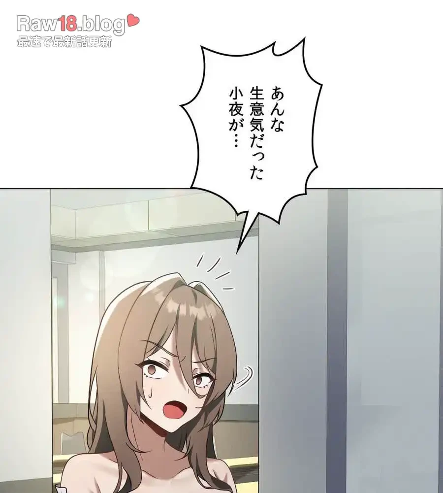 性長無限大！俺のレベルアップ計画 第16話 - 64