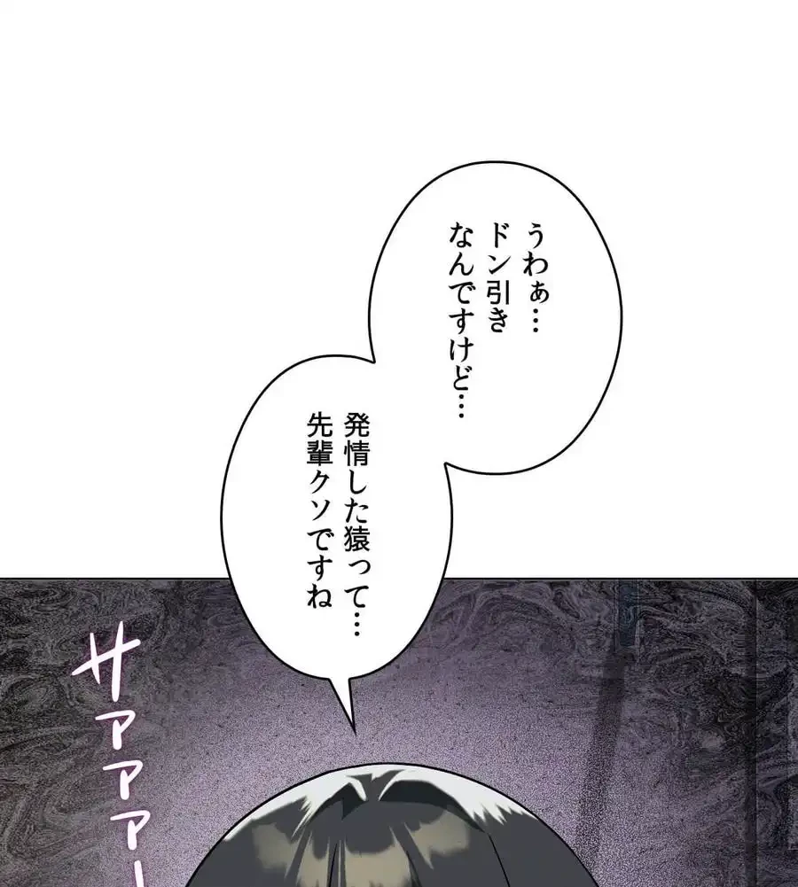 性長無限大！俺のレベルアップ計画 第16話 - 67