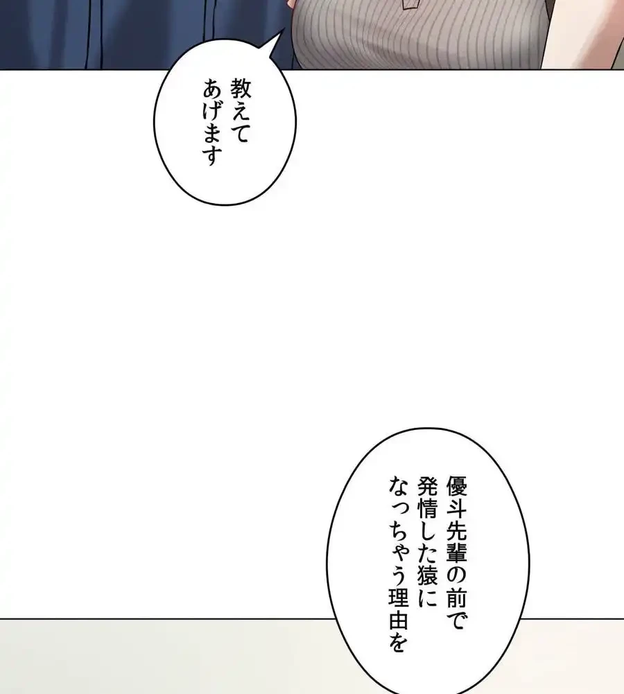 性長無限大！俺のレベルアップ計画 第16話 - 72