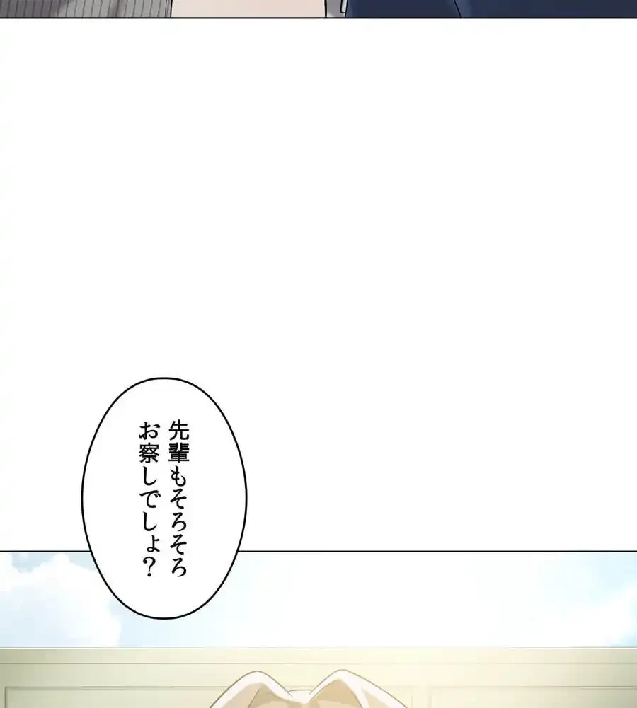 性長無限大！俺のレベルアップ計画 第16話 - 76