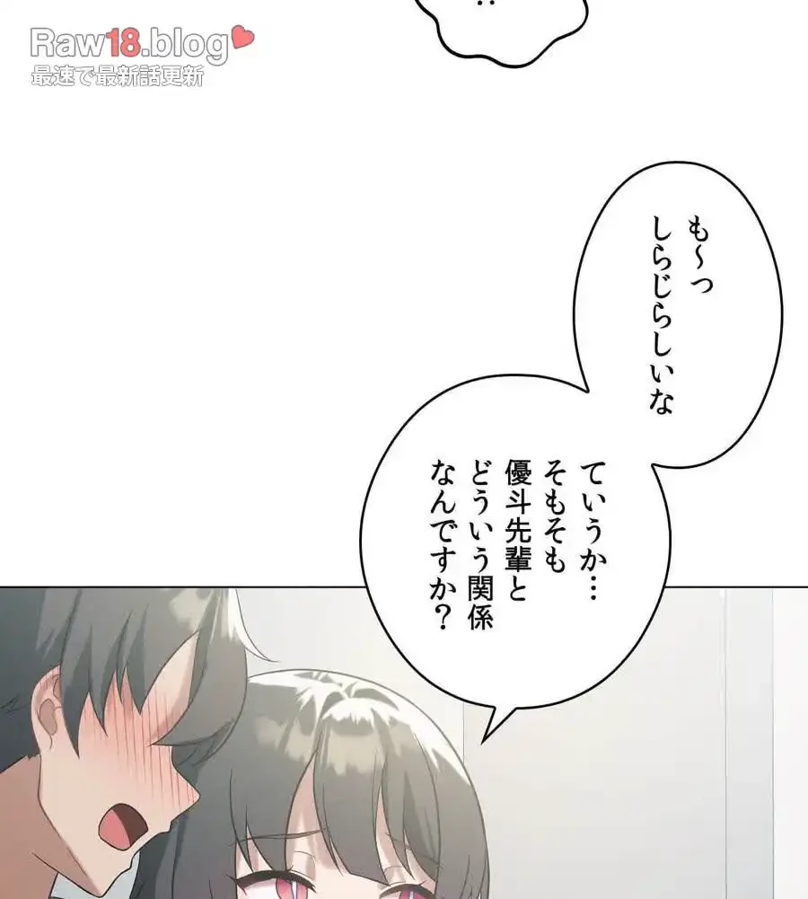 性長無限大！俺のレベルアップ計画 第16話 - 78