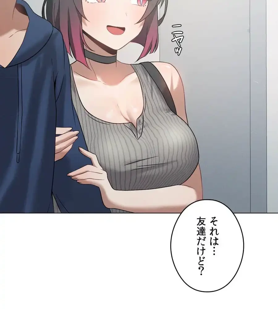 性長無限大！俺のレベルアップ計画 第16話 - 79