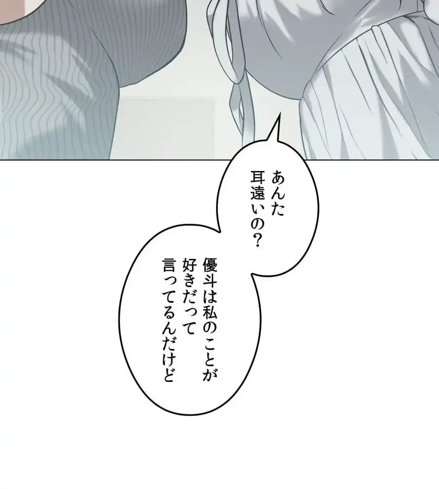 性長無限大！俺のレベルアップ計画 第16話 - 90