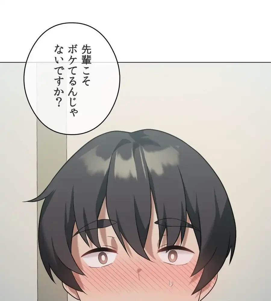 性長無限大！俺のレベルアップ計画 第16話 - 91