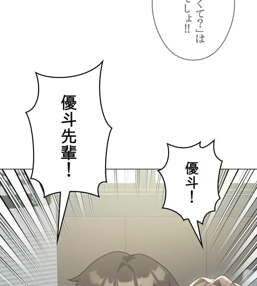 性長無限大！俺のレベルアップ計画 第16話 - 94