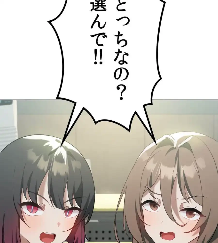 性長無限大！俺のレベルアップ計画 第16話 - 96