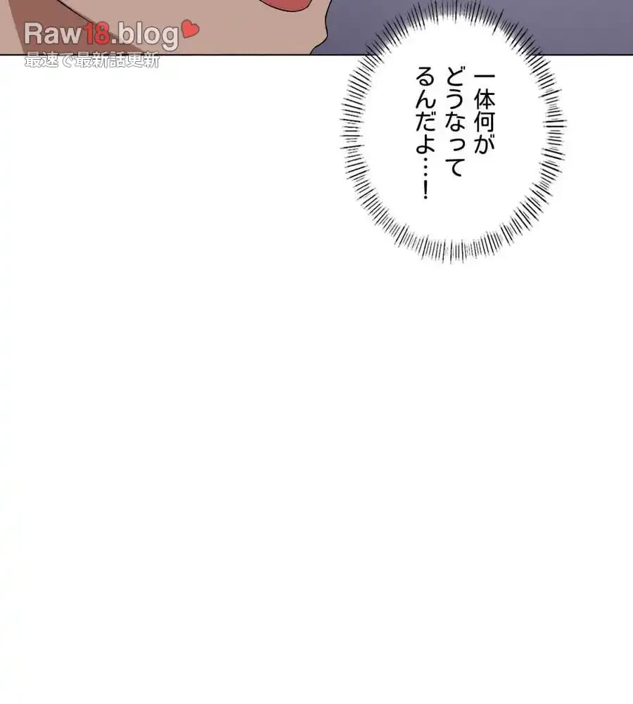 性長無限大！俺のレベルアップ計画 第16話 - 99