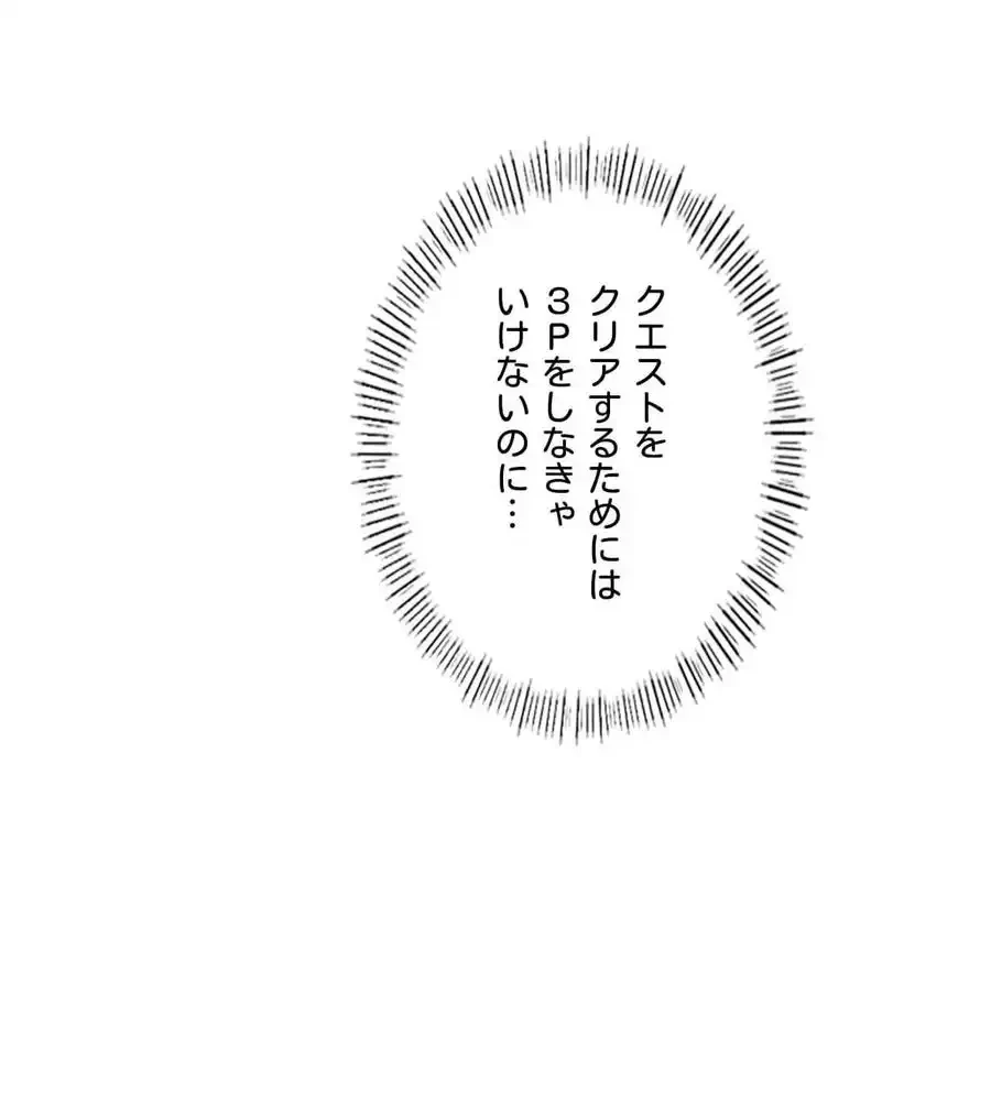 性長無限大！俺のレベルアップ計画 第16話 - 100