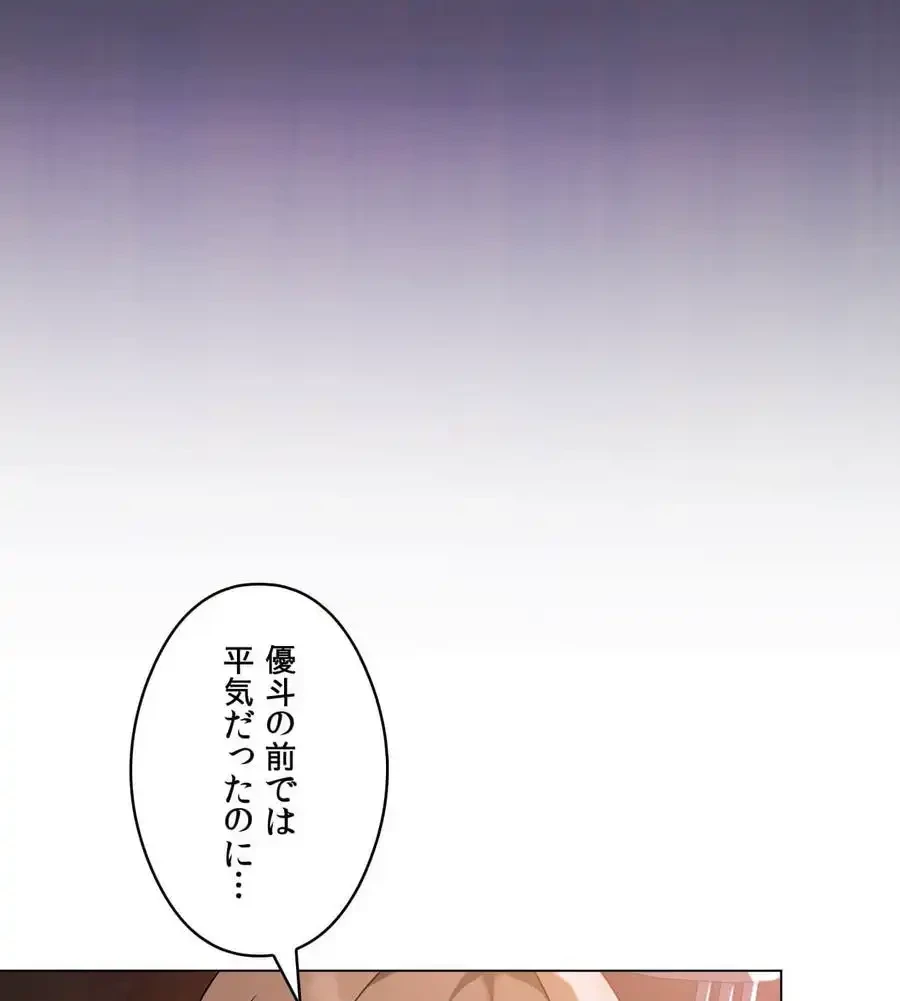 性長無限大！俺のレベルアップ計画 第16話 - 107