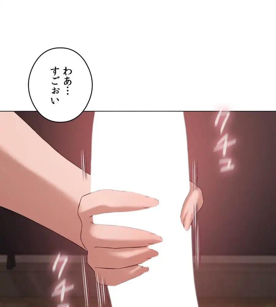性長無限大！俺のレベルアップ計画 第16話 - 112