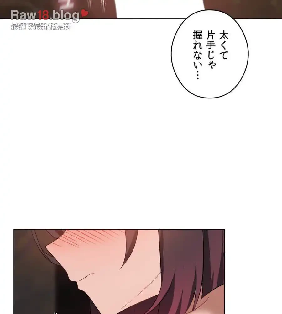 性長無限大！俺のレベルアップ計画 第16話 - 113