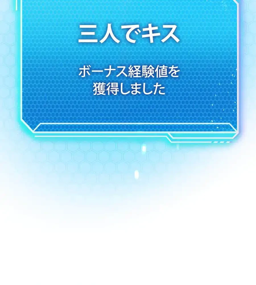 性長無限大！俺のレベルアップ計画 第16話 - 136