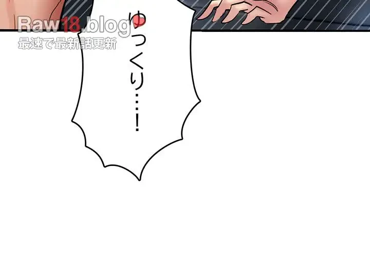灰谷家のオンナたち 第25話 - 4