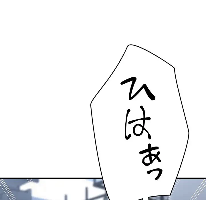 灰谷家のオンナたち 第25話 - 5