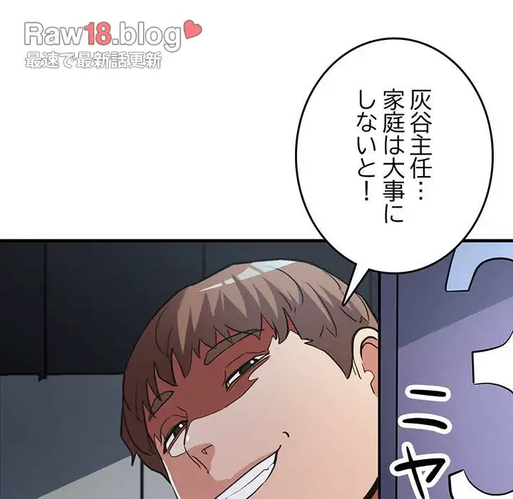 灰谷家のオンナたち 第25話 - 13