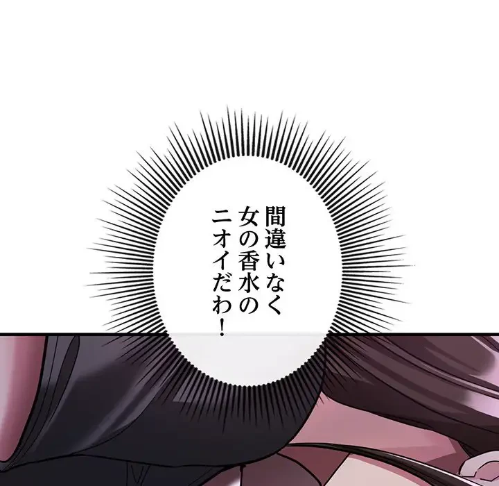 灰谷家のオンナたち 第25話 - 36