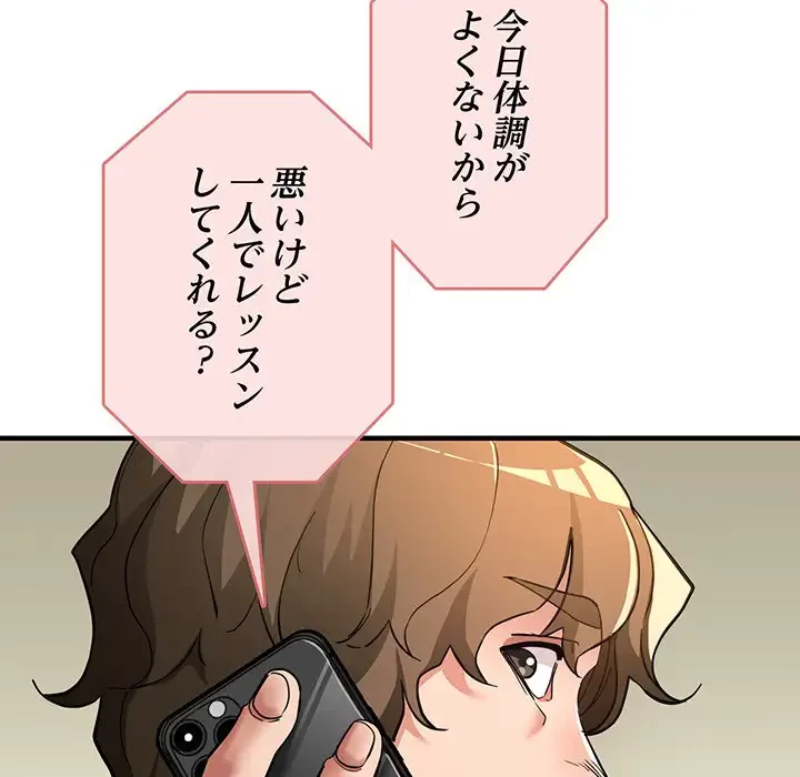 灰谷家のオンナたち 第25話 - 51