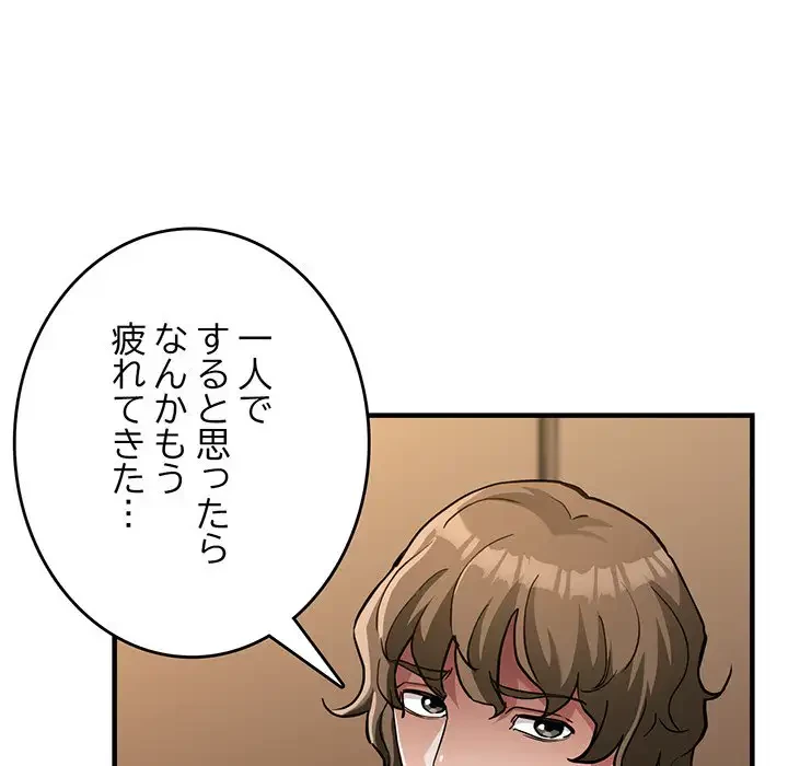 灰谷家のオンナたち 第25話 - 68